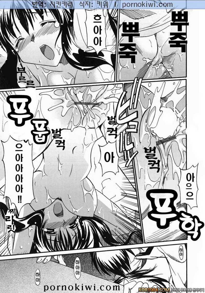 엄마강간(まま姦) Vol.3#7- 특별한 사람_by 망가 이미지 #17