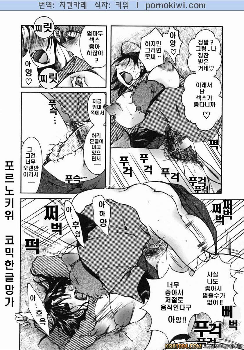 엄마강간(まま姦) Vol.3#8- 당근과 채찍_by 망가 이미지 #10