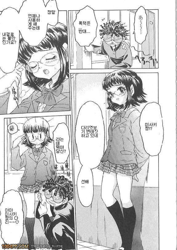 여자아이의 즙#5_by 망가 이미지 #3