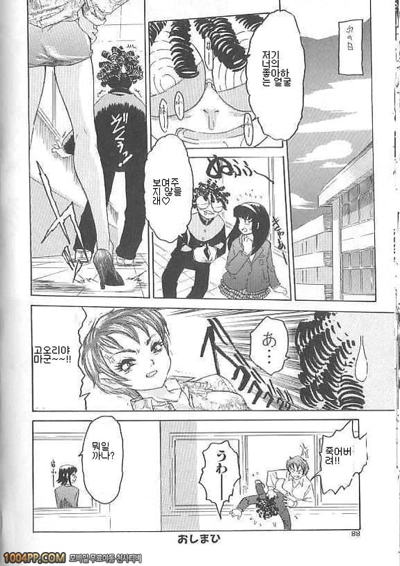 여자아이의 즙#5_by 망가 이미지 #16