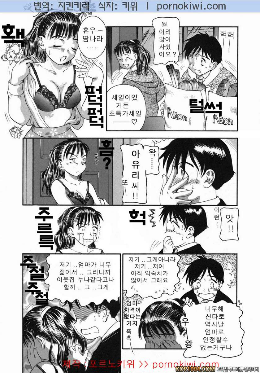 엄마강간(まま姦) Vol.3#9- 자극적인 가족생활_by 망가 이미지 #3