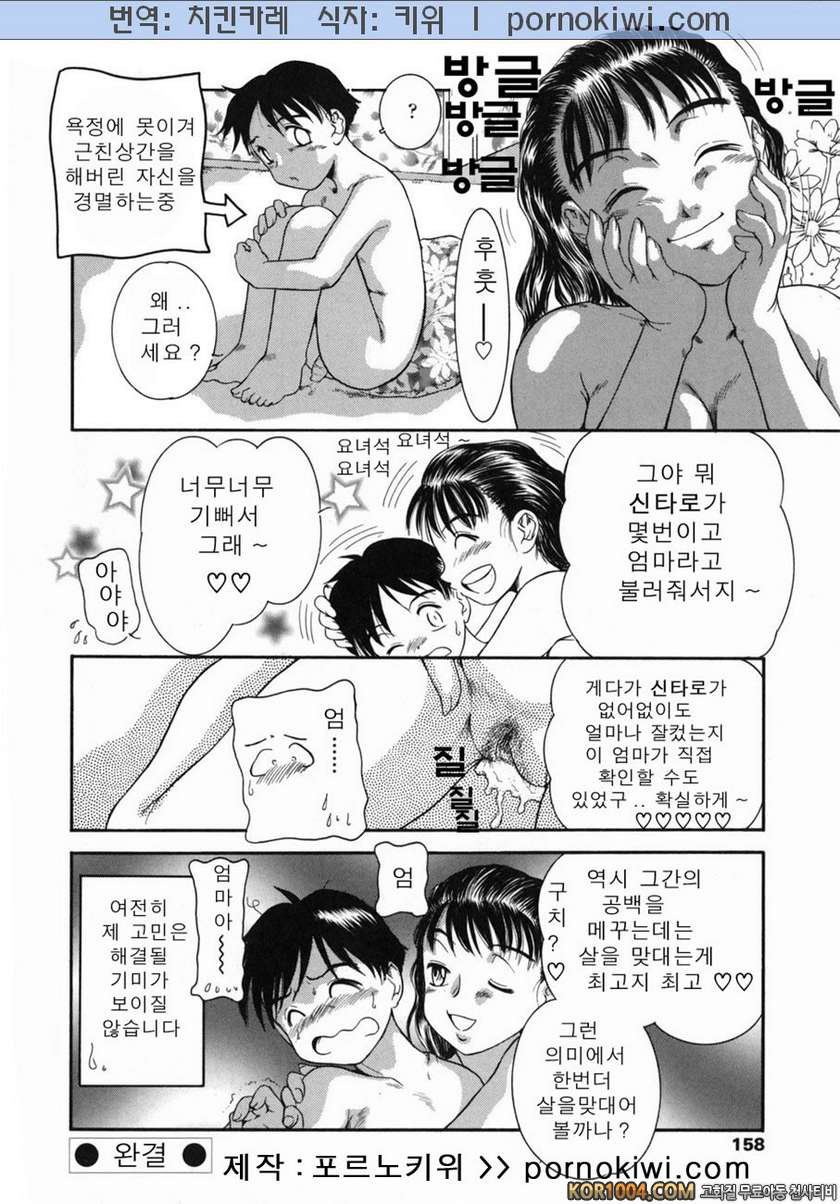 엄마강간(まま姦) Vol.3#9- 자극적인 가족생활_by 망가 이미지 #16