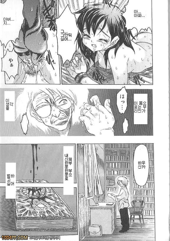 여자아이의 즙#7_by 망가 이미지 #7