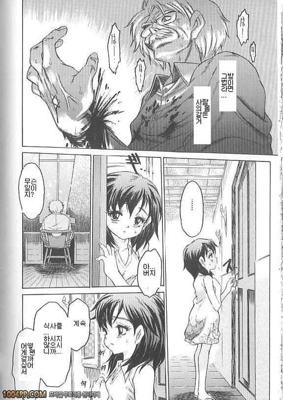 여자아이의 즙#7_by 망가 이미지 #8