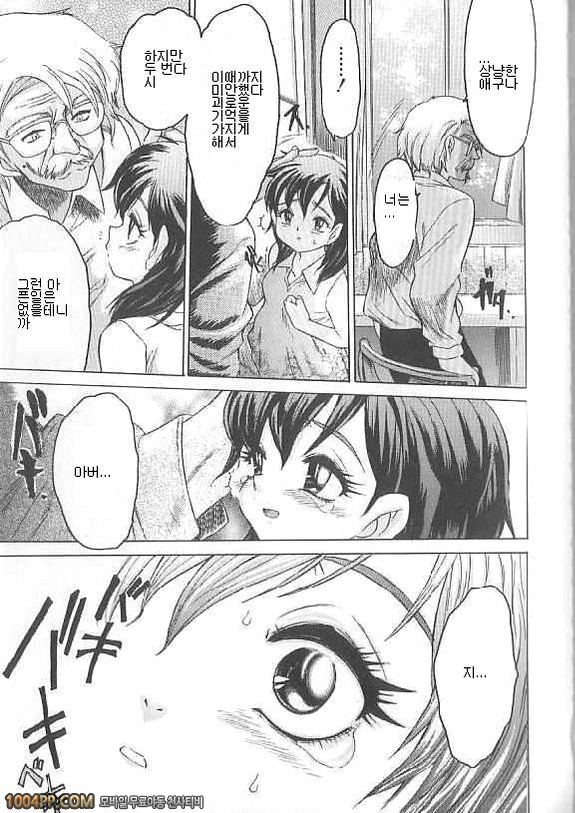 여자아이의 즙#7_by 망가 이미지 #9