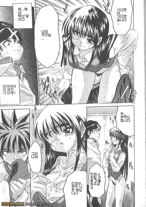 여자아이의 즙#8(完)_by 망가 이미지 #9