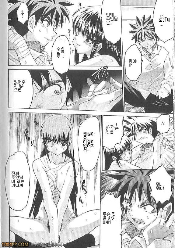 여자아이의 즙#8(完)_by 망가 이미지 #16