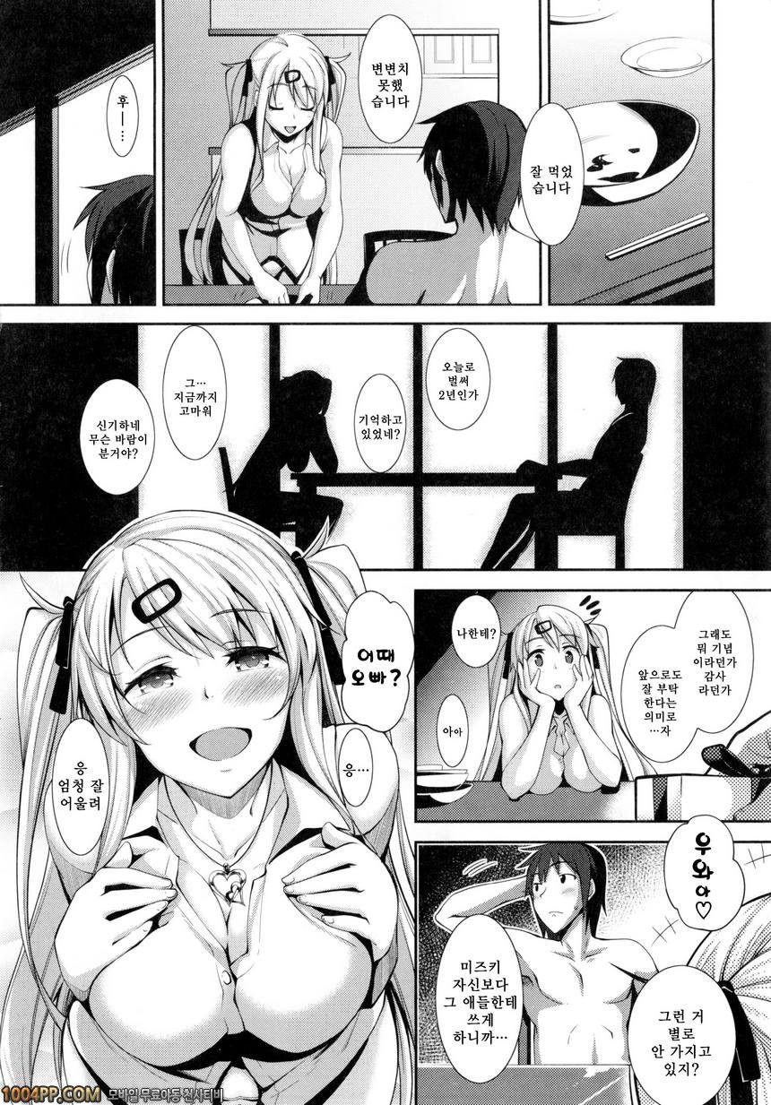 순연#2 하나미즈키_by 망가 이미지 #8