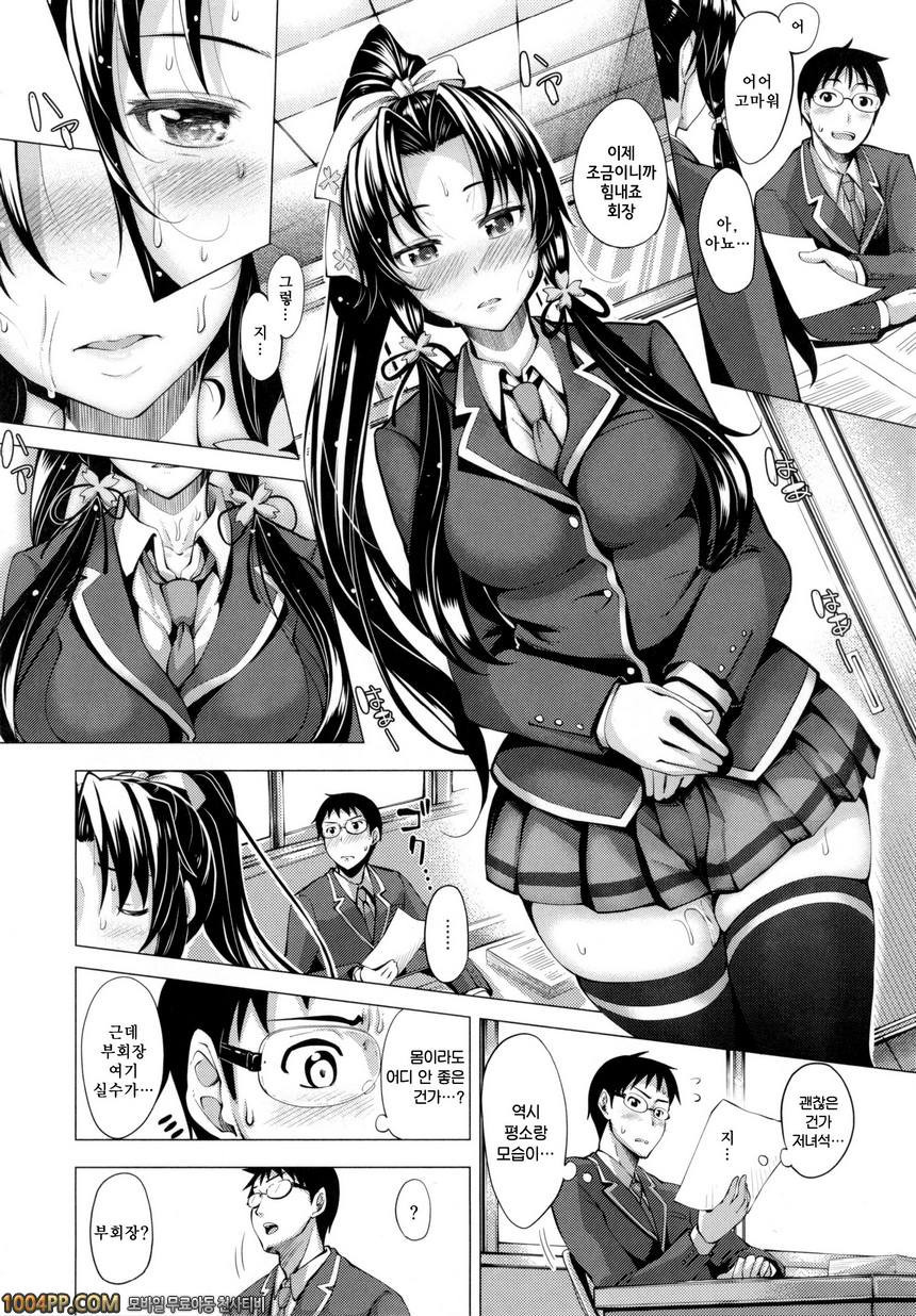 순연#4 앵화(오우카)란만_by 망가 이미지 #2