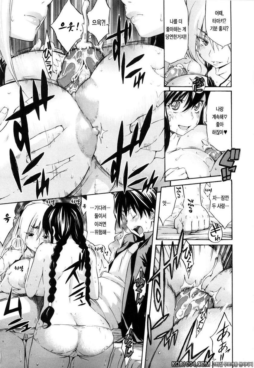 데이지(Daisy)!#4- 누나와 나(여름방학편)_by 망가 이미지 #13