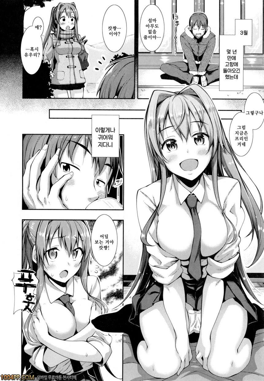 순연#6 봄의 착시_by 망가 이미지 #2