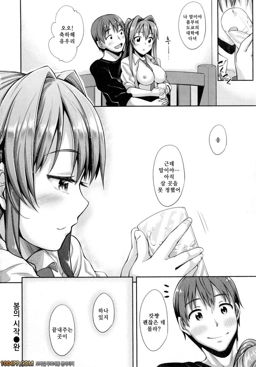 순연#6 봄의 착시_by 망가 이미지 #20