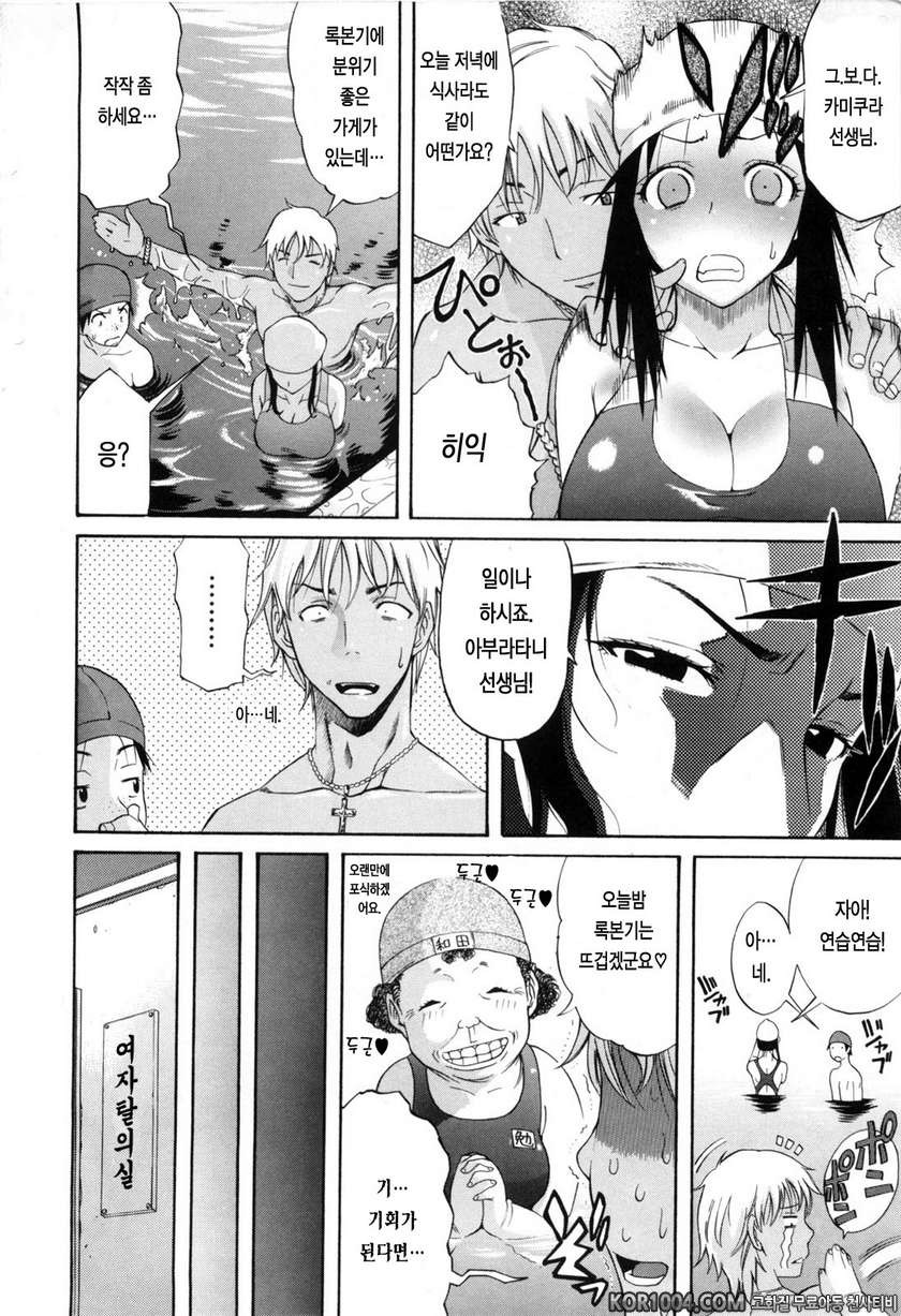 데이지(Daisy)!#6- 오아시스_by 망가 이미지 #4