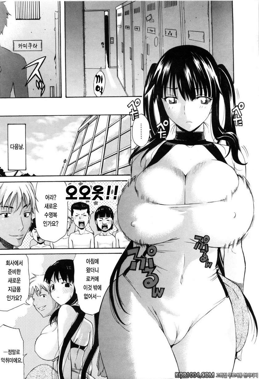 데이지(Daisy)!#6- 오아시스_by 망가 이미지 #5