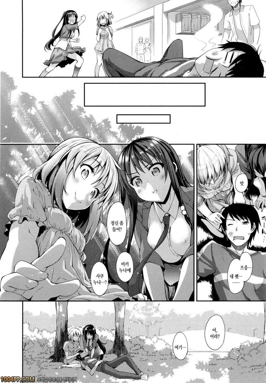 순연#8 왕~왕!(멍~멍!)_by 망가 이미지 #3