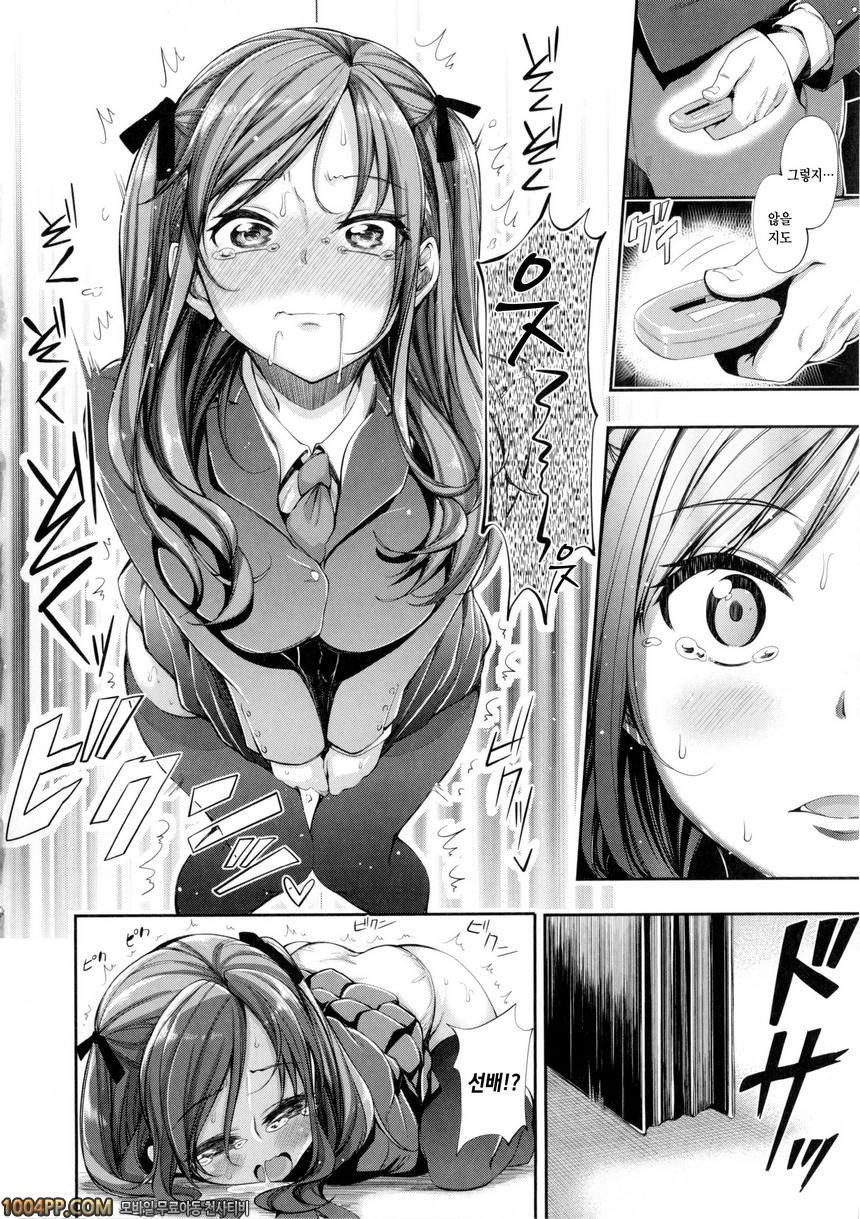 순연#9 마~킹(Marking)_by 망가 이미지 #4