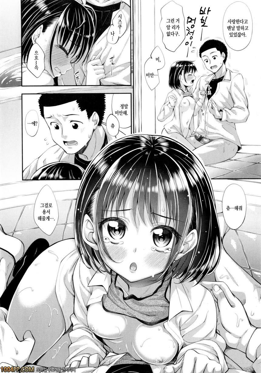 순연#10 사랑해_by 망가 이미지 #16