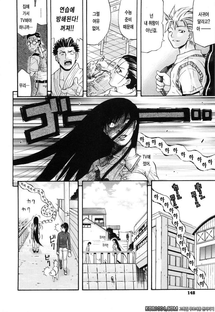 데이지(Daisy)!#8- 자매덮밥_by 망가 이미지 #4