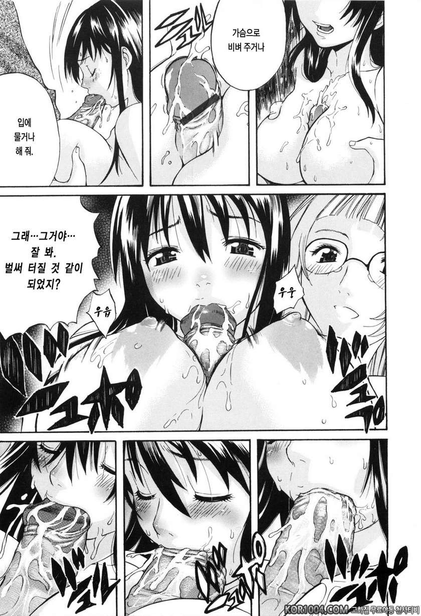 데이지(Daisy)!#8- 자매덮밥_by 망가 이미지 #9