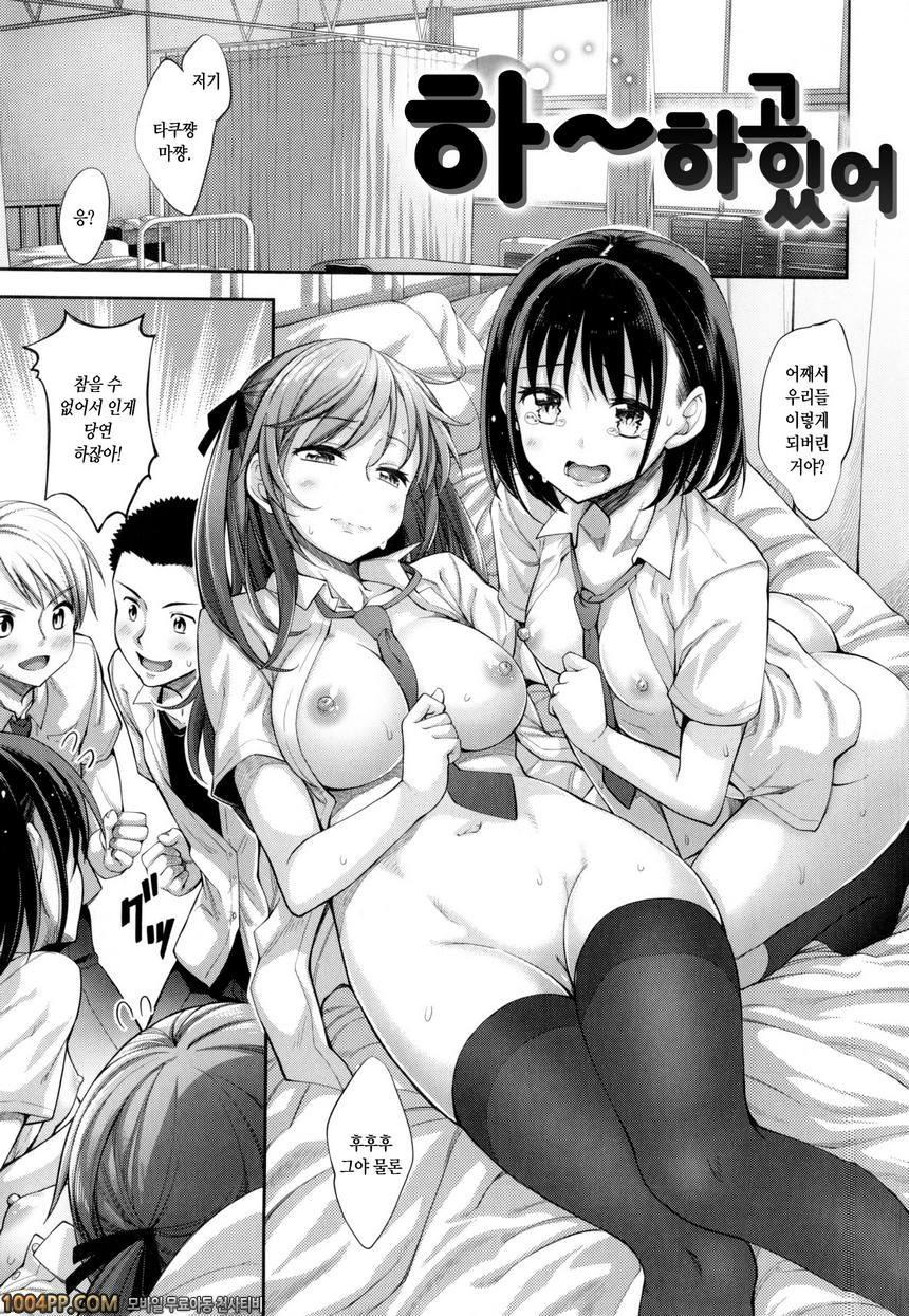 순연#11(完) 사랑해2_by 망가 이미지 #9