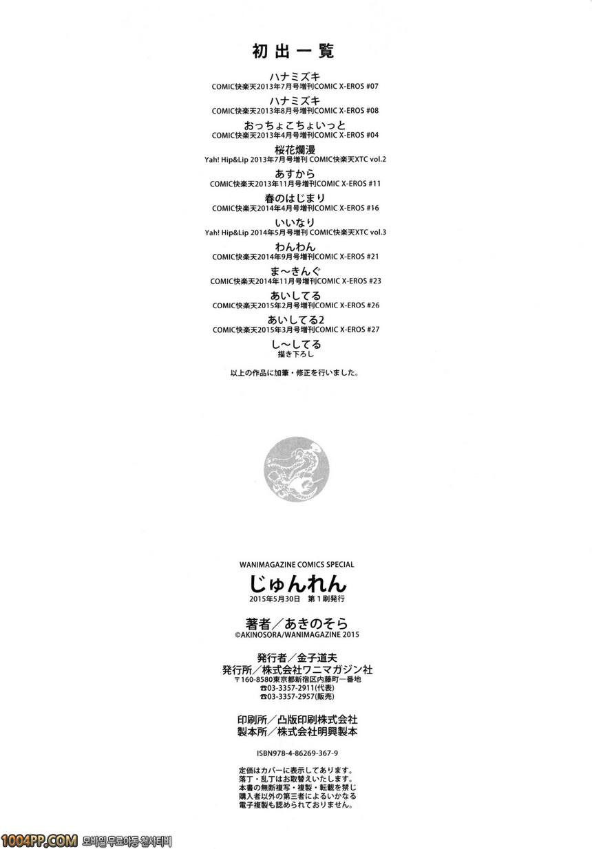 순연#11(完) 사랑해2_by 망가 이미지 #18