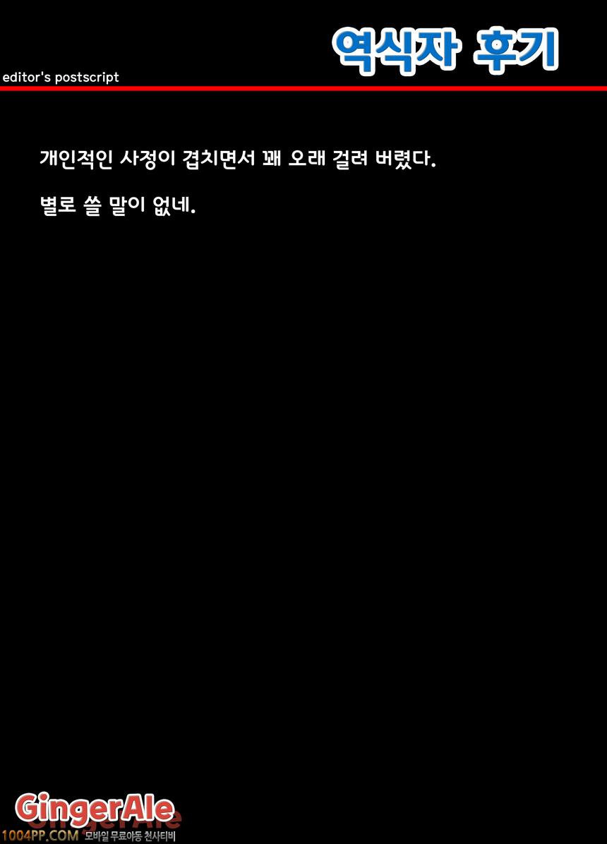 순연#11(完) 사랑해2_by 망가 이미지 #19