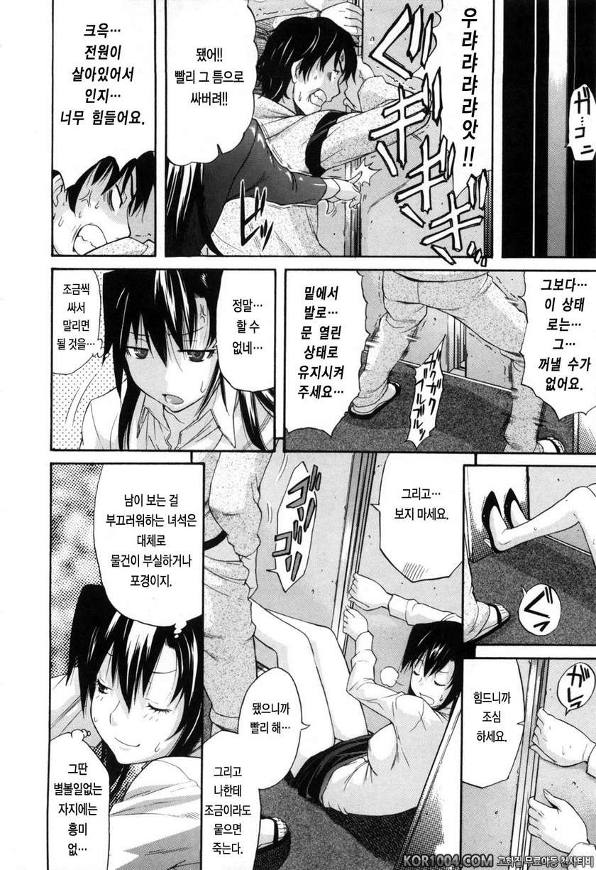 데이지(Daisy)!#9- 레크리에이션 플랜_by 망가 이미지 #6