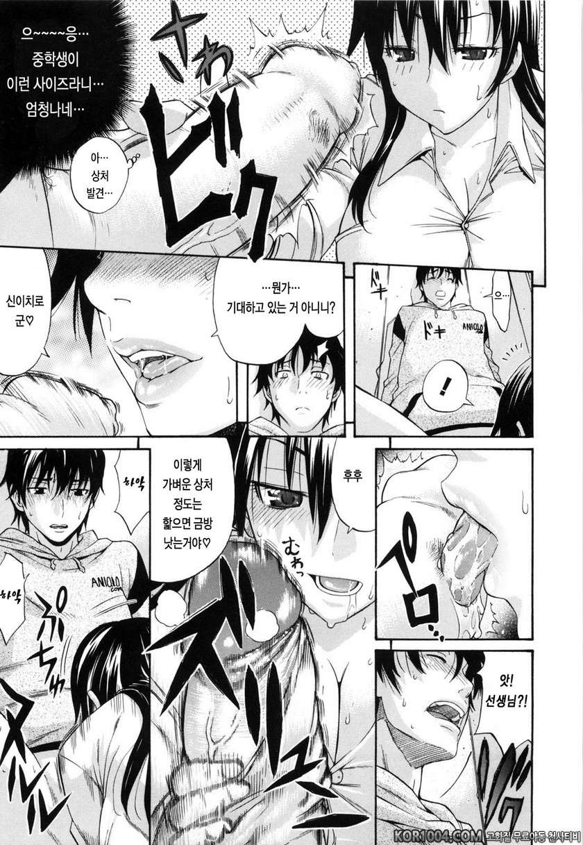 데이지(Daisy)!#9- 레크리에이션 플랜_by 망가 이미지 #9