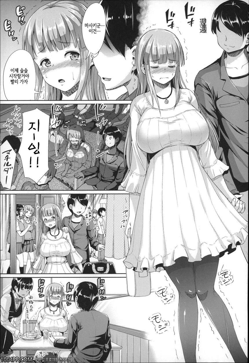 후와토로 그녀#1 당신을 좋아하는 나_by 망가 이미지 #16