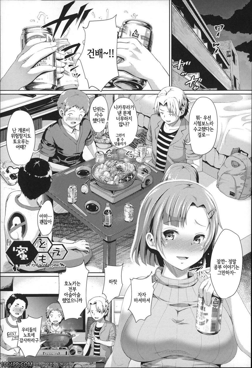 후와토로 그녀#2 꿀과 모에_by 망가 이미지 #1