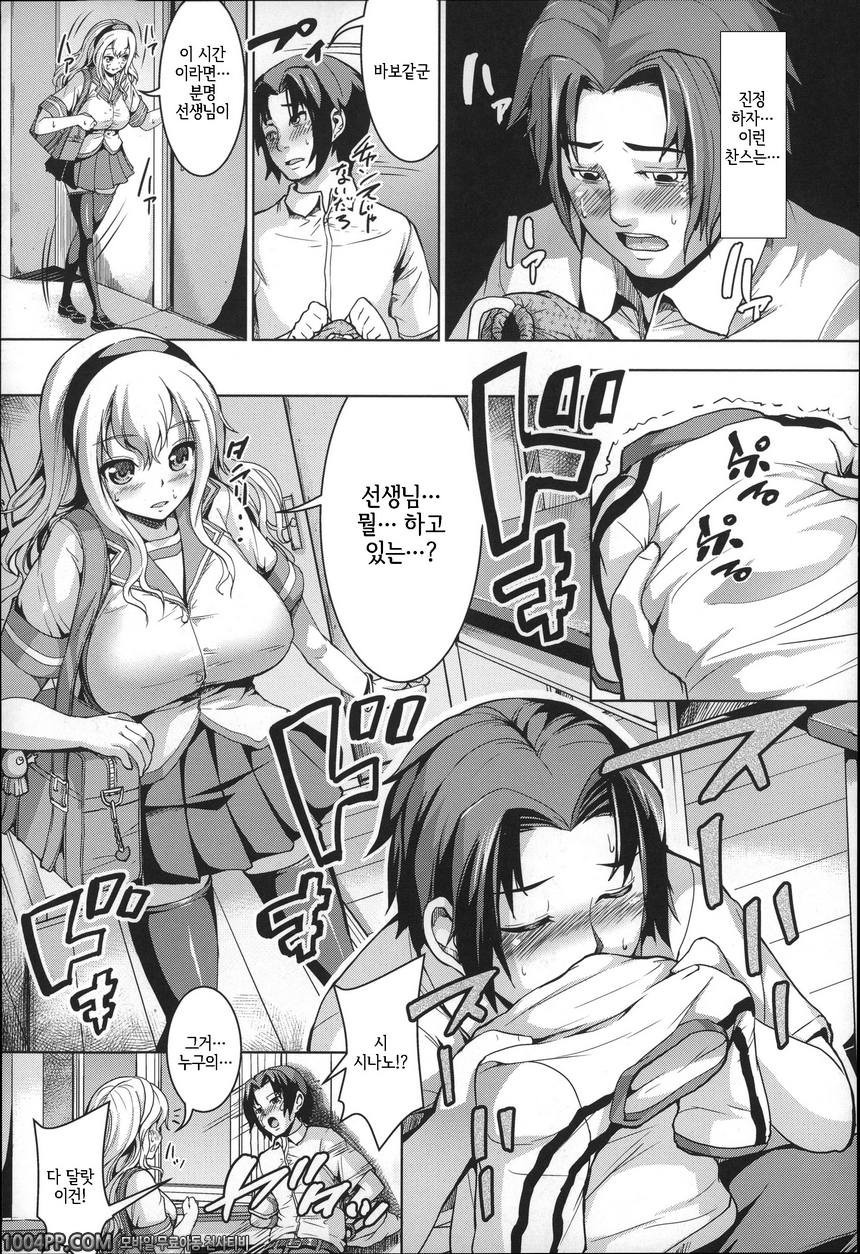 후와토로 그녀#3 삼각첫사랑_by 망가 이미지 #3