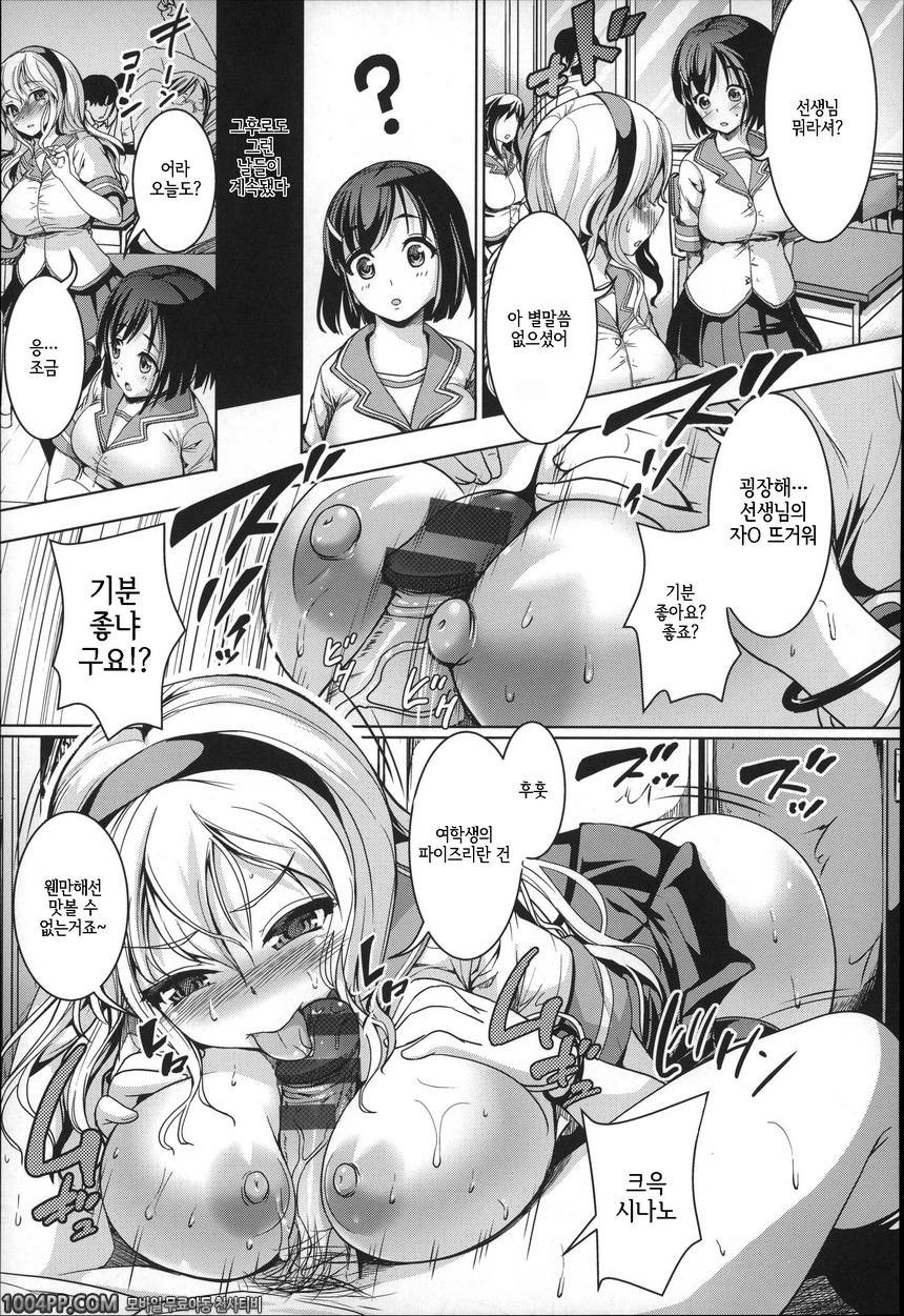 후와토로 그녀#3 삼각첫사랑_by 망가 이미지 #7