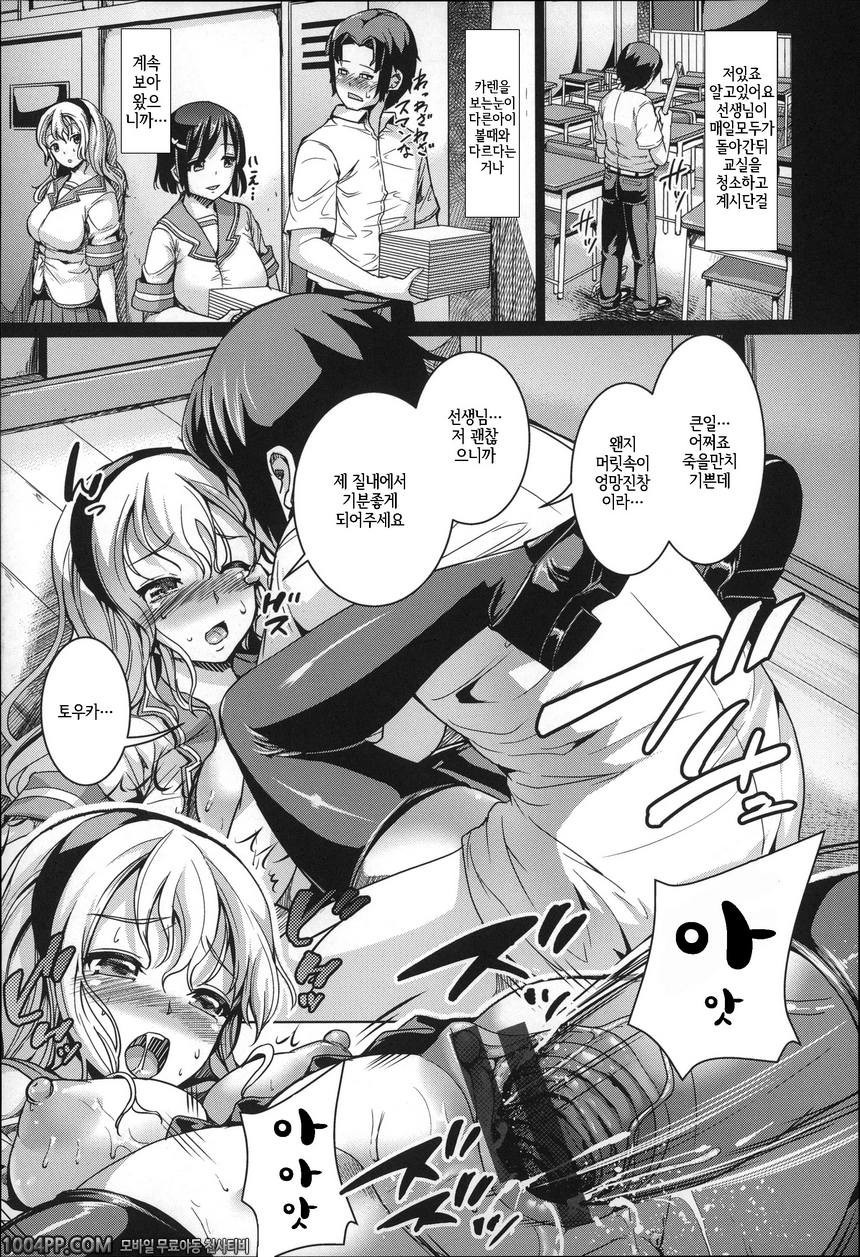 후와토로 그녀#3 삼각첫사랑_by 망가 이미지 #13