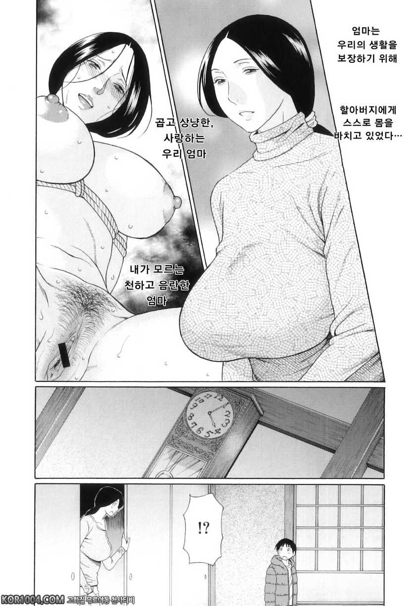 나의 모친#1- 어쩔 수 없는 엄마의 신음(전편)_by 망가 이미지 #15