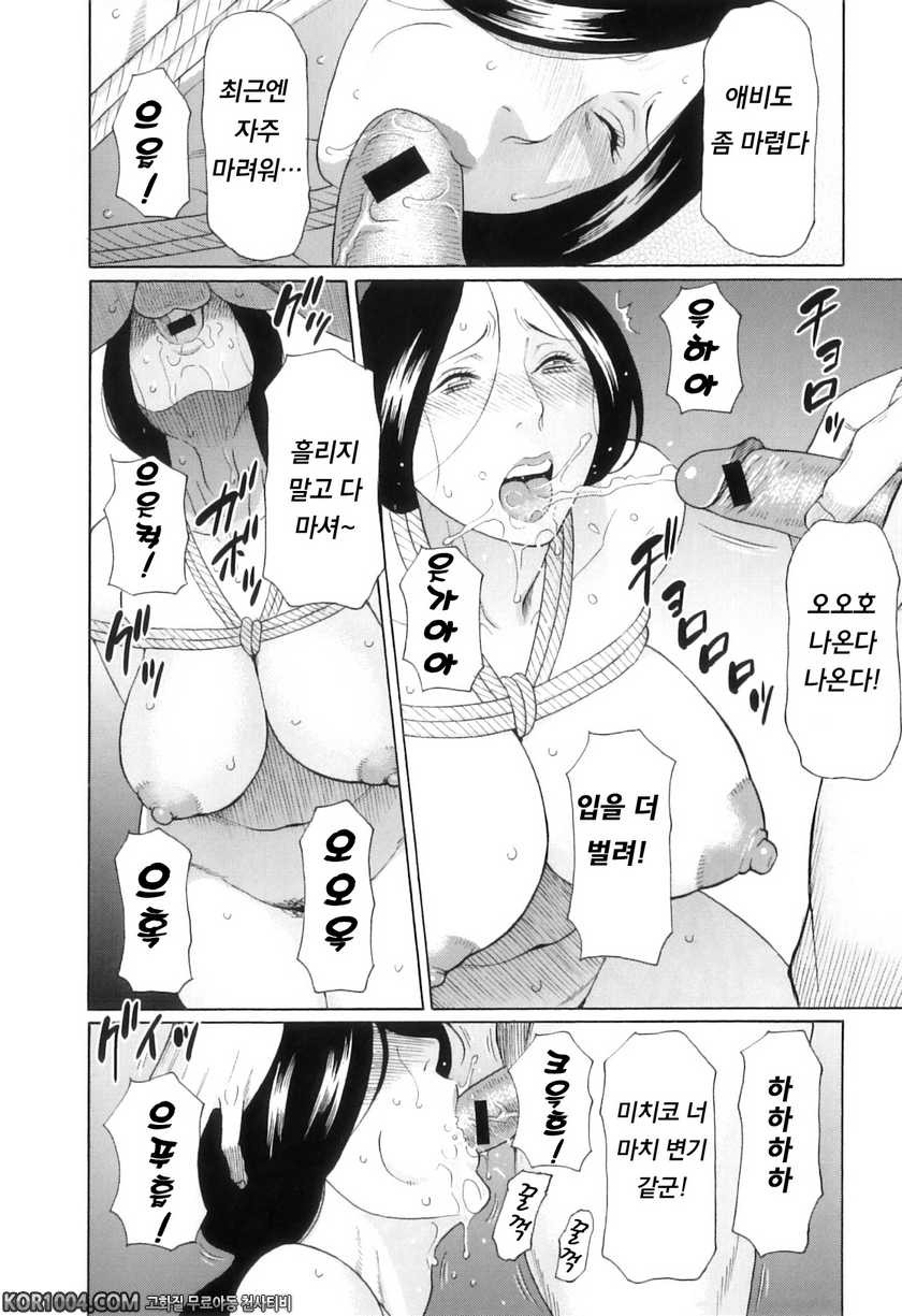 나의 모친#1- 어쩔 수 없는 엄마의 신음(전편)_by 망가 이미지 #25