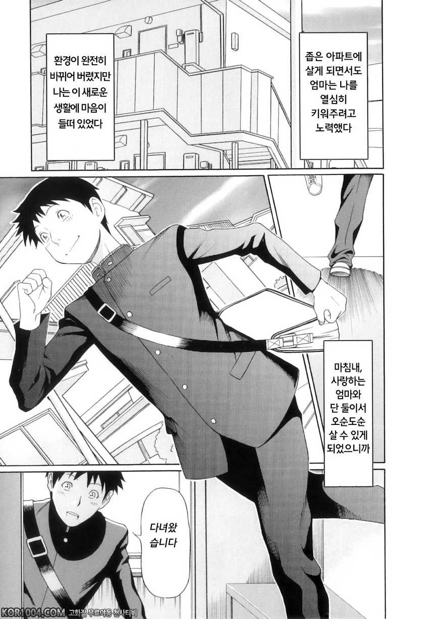 나의 모친#2- 어쩔 수 없는 엄마의 신음(후편)_by 망가 이미지 #3