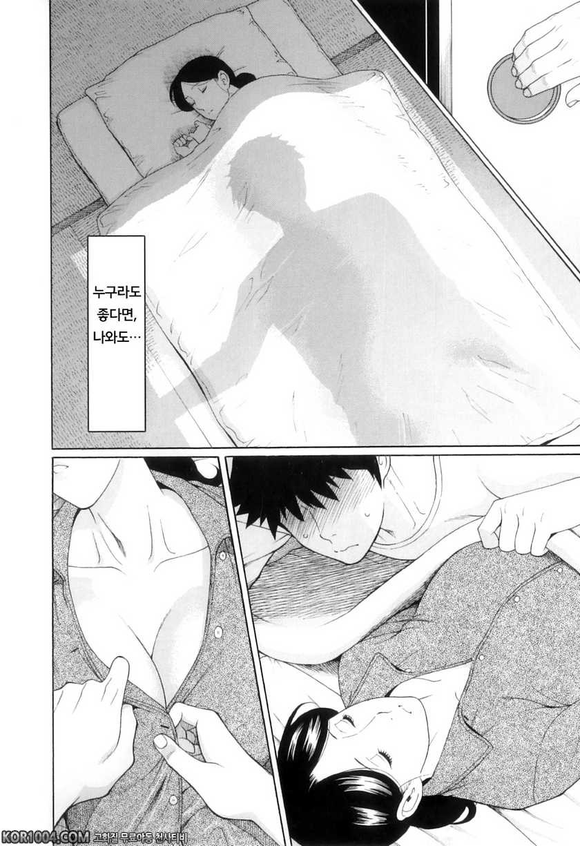 나의 모친#2- 어쩔 수 없는 엄마의 신음(후편)_by 망가 이미지 #8