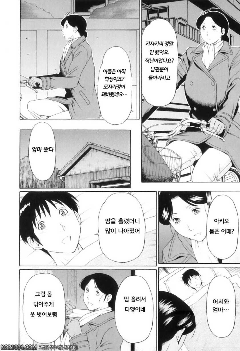 나의 모친#3- 잔향_by 망가 이미지 #2