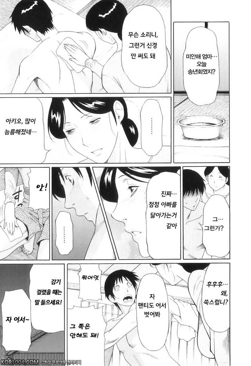 나의 모친#3- 잔향_by 망가 이미지 #3