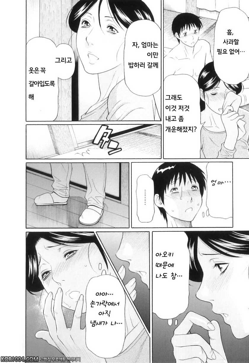 나의 모친#3- 잔향_by 망가 이미지 #6