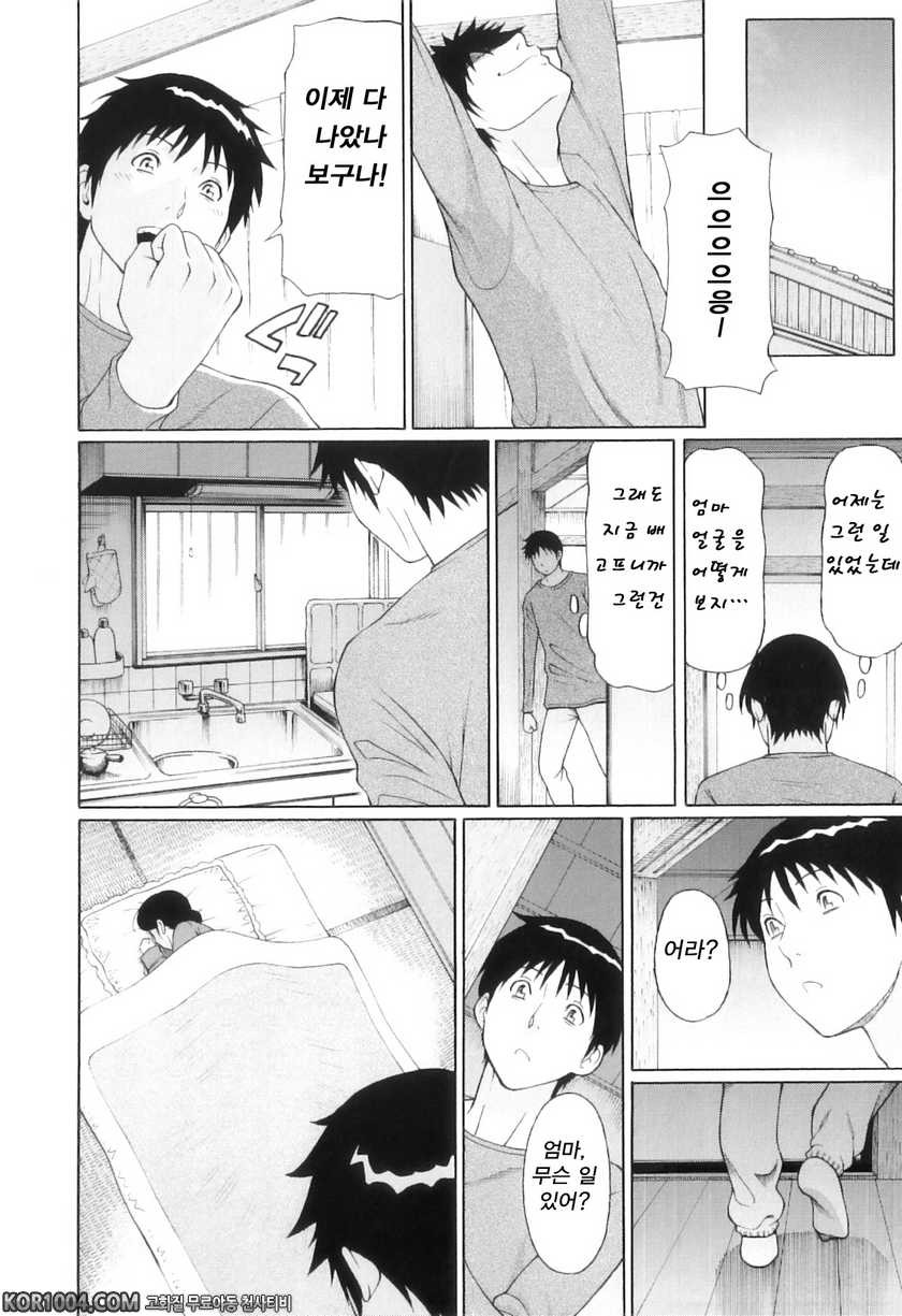 나의 모친#3- 잔향_by 망가 이미지 #8