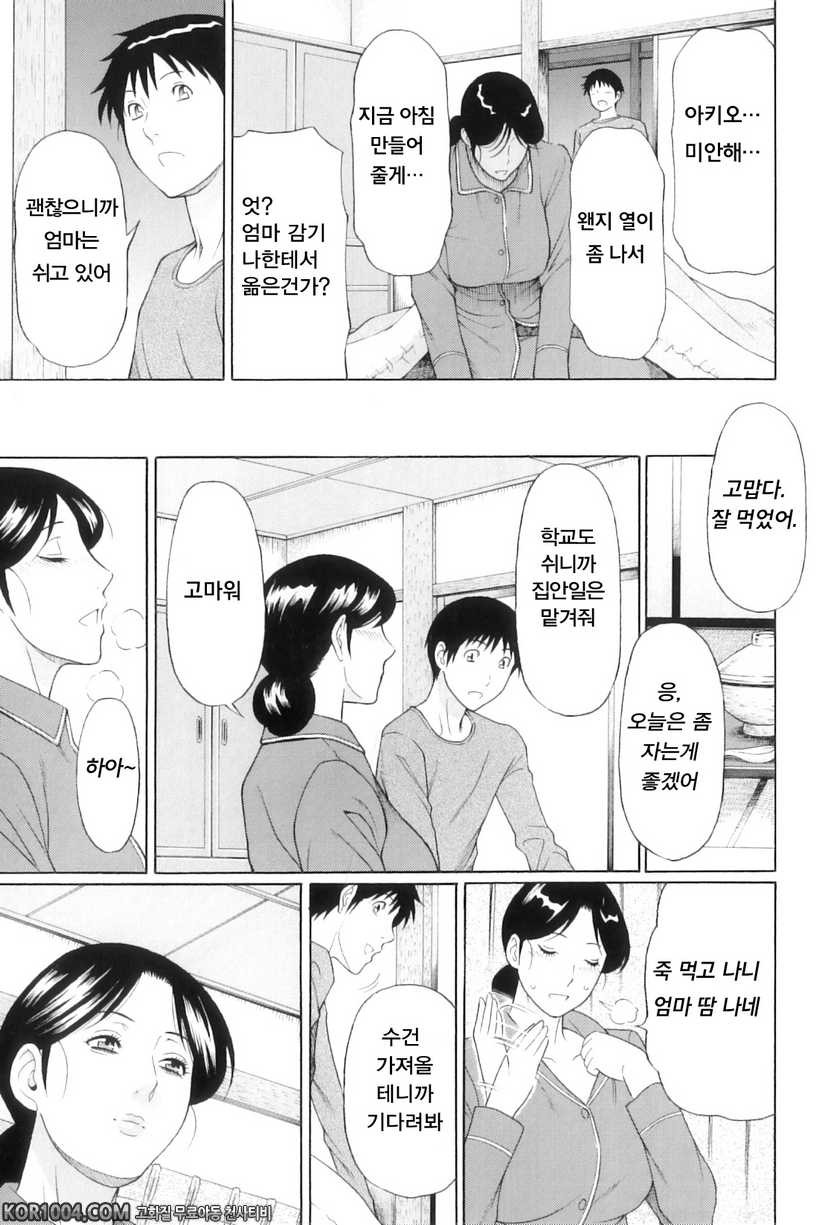 나의 모친#3- 잔향_by 망가 이미지 #9