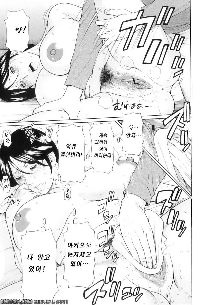 나의 모친#3- 잔향_by 망가 이미지 #15