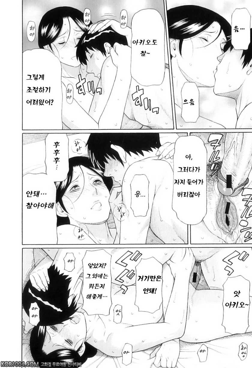 나의 모친#3- 잔향_by 망가 이미지 #26