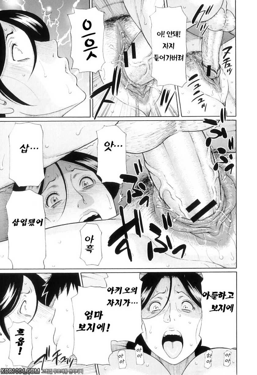 나의 모친#3- 잔향_by 망가 이미지 #27