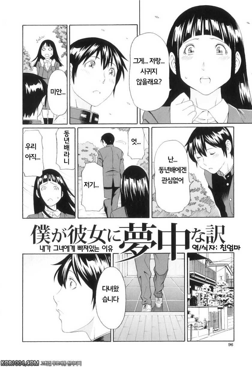 나의 모친#4- 내가 그녀에게 빠지는 이유_by 망가 이미지 #2