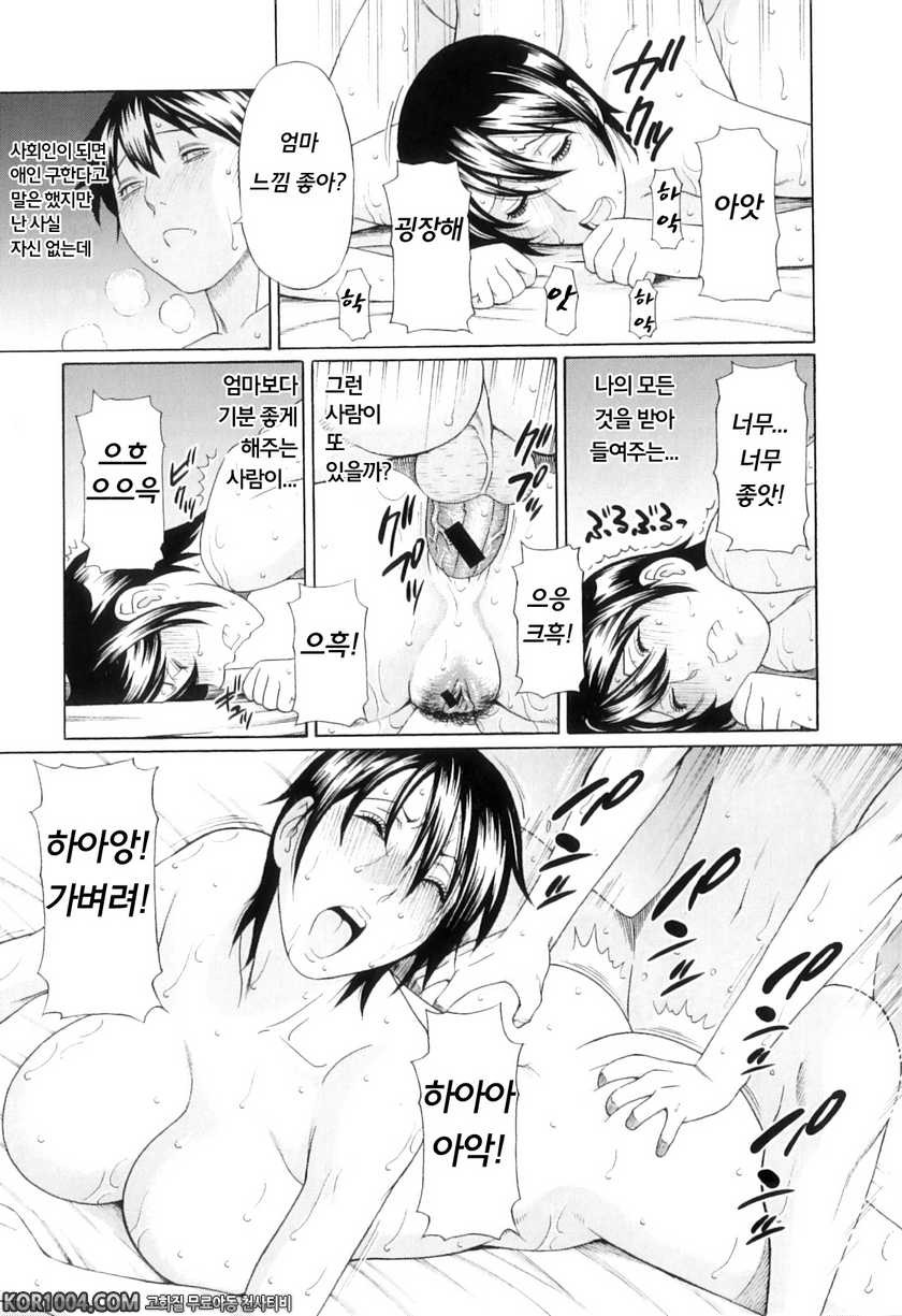 나의 모친#4- 내가 그녀에게 빠지는 이유_by 망가 이미지 #17