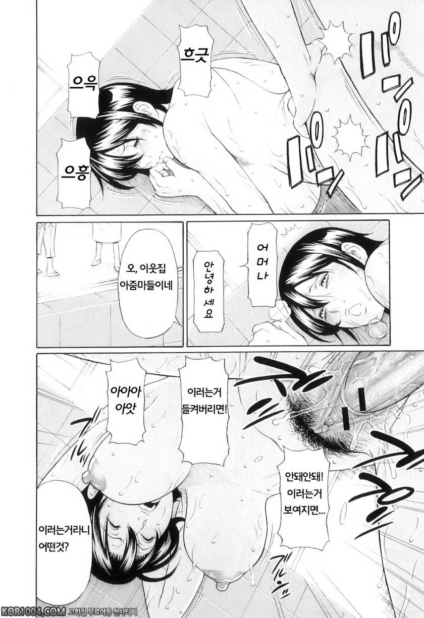 나의 모친#4- 내가 그녀에게 빠지는 이유_by 망가 이미지 #22