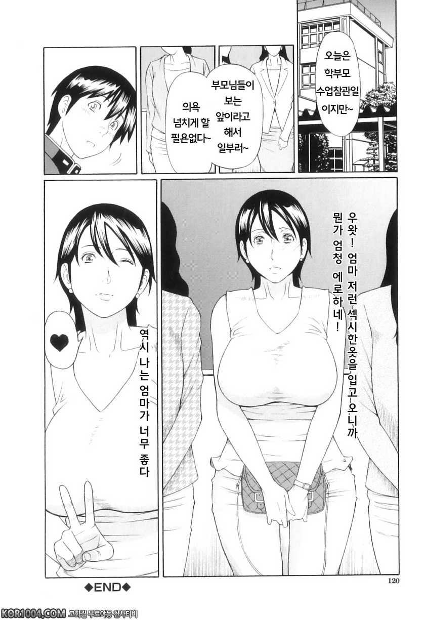 나의 모친#4- 내가 그녀에게 빠지는 이유_by 망가 이미지 #26