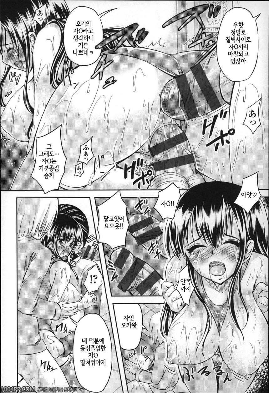 후와토로 그녀#8 서클 라이브_by 망가 이미지 #14